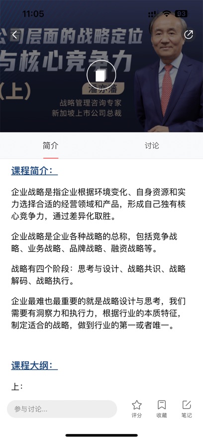 新华三大讲堂图4