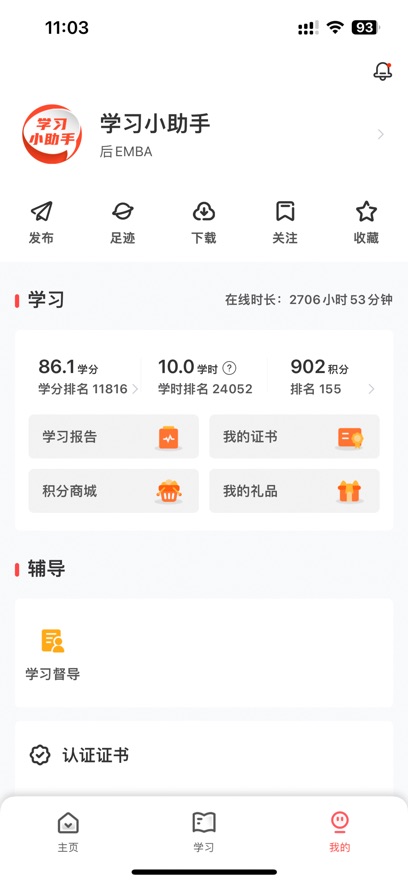新华三大讲堂图5