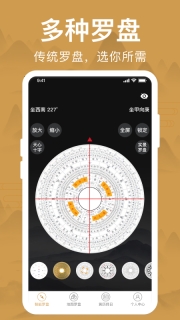 智能罗盘免费安装