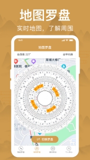 智能罗盘免费安装