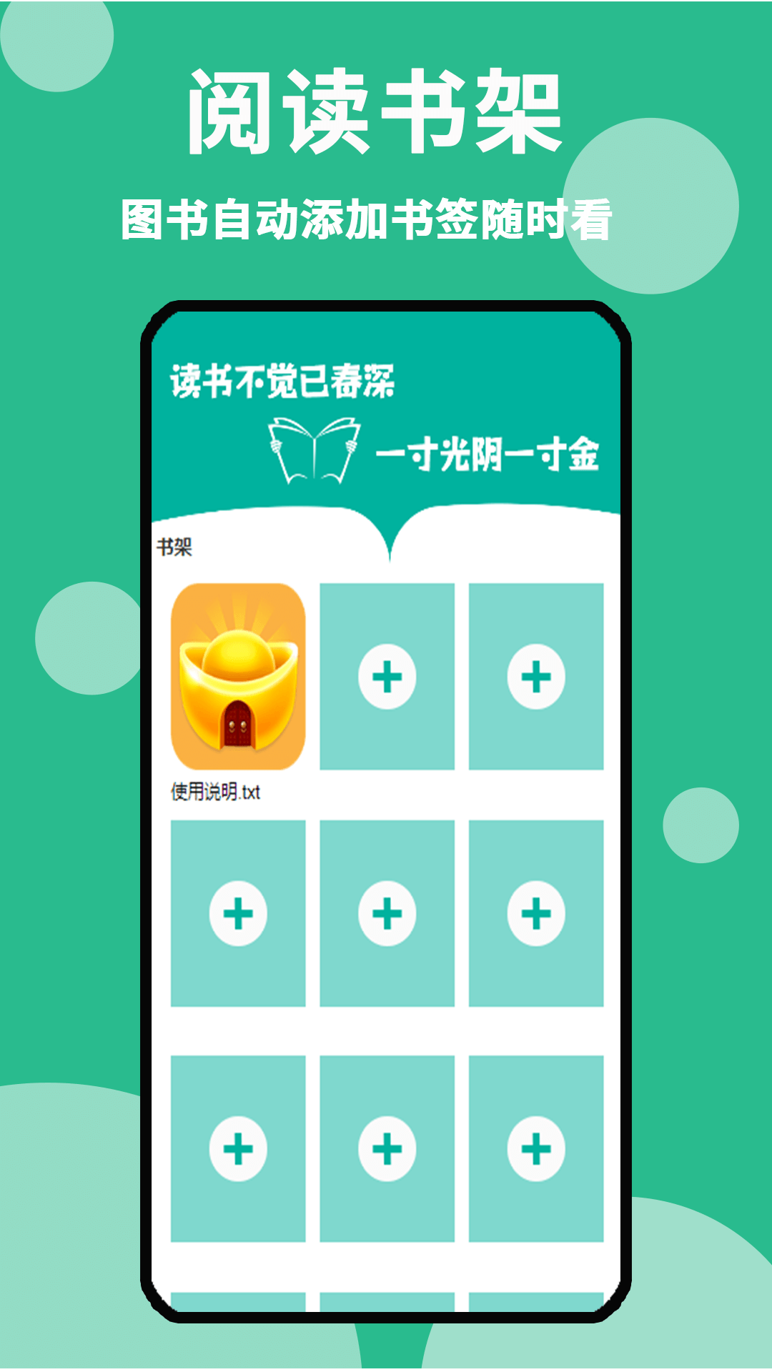 原耽小说阅读器免费无广告图4