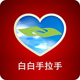 白白手拉手论坛 V1.0.20
