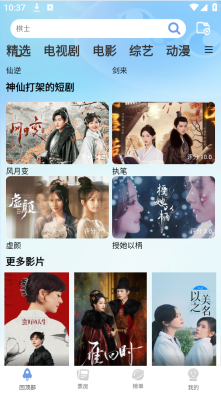 蓝猫影视大全截图3