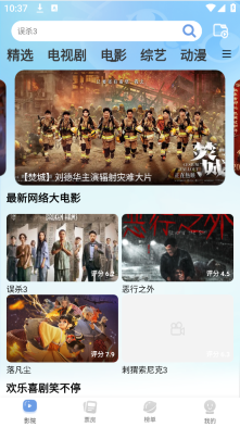 蓝猫影视大全截图4