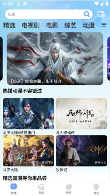 蓝猫影视大全截图2