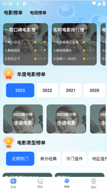 蓝猫影视大全截图1