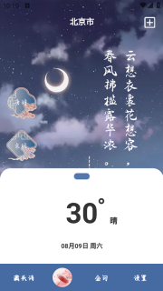 藏头诗生成器免费安装最新版