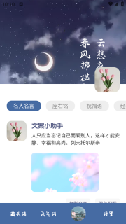 藏头诗生成器免费安装最新版