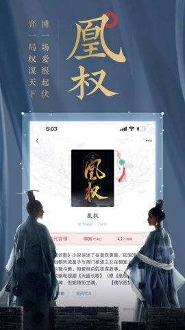 潇湘书院小说免费阅读.15.900安卓版