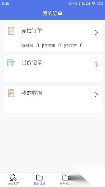 海星拍车