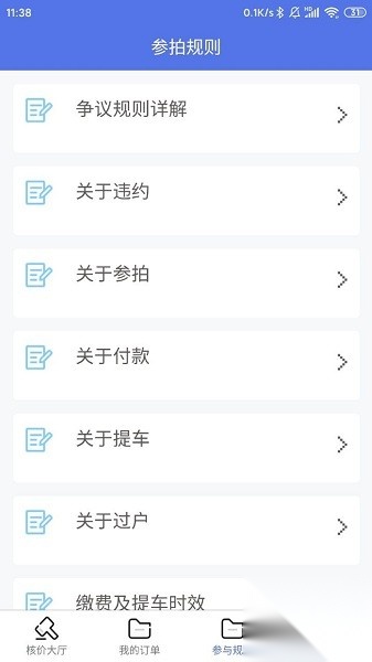 海星拍车