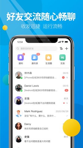 微核社交.7安卓版