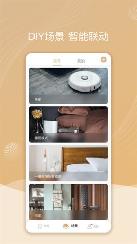 智慧联想.9.6安卓版图2