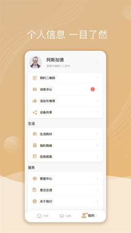 智慧联想.9.6安卓版图3