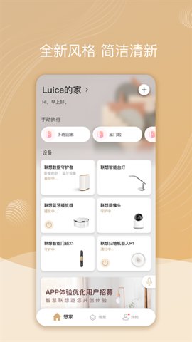 智慧联想.9.6安卓版图4
