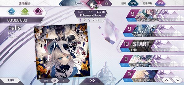 音游arcaea图2