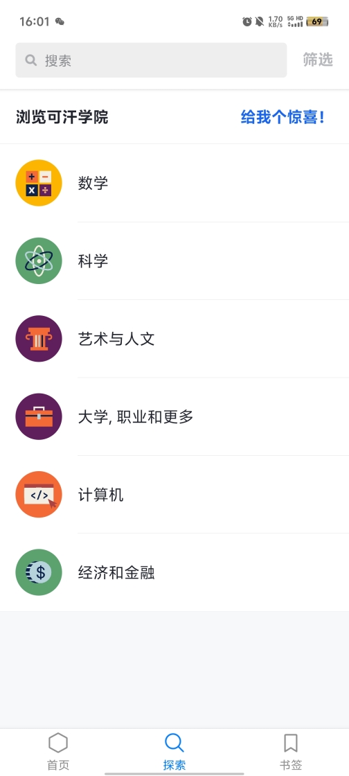 Khan Academy图1