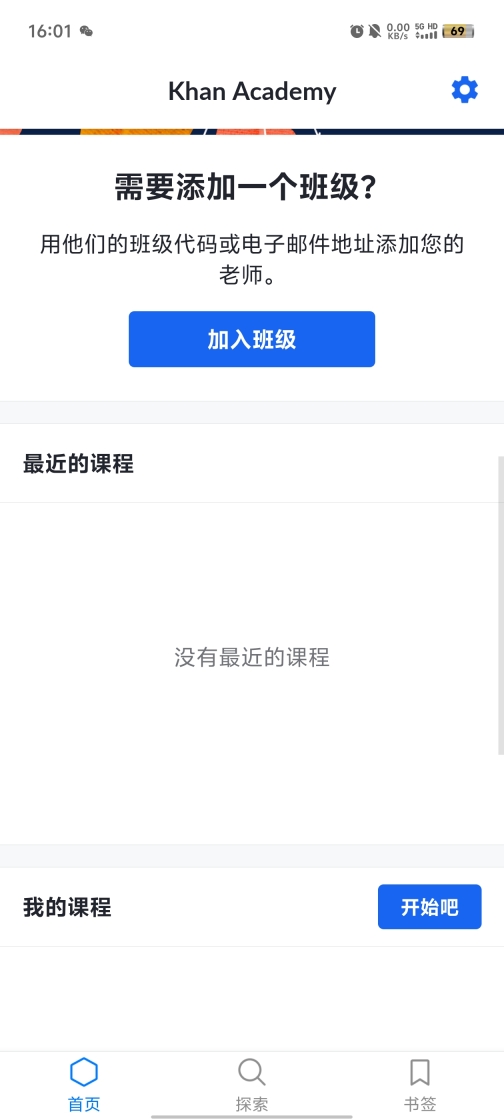 Khan Academy图3
