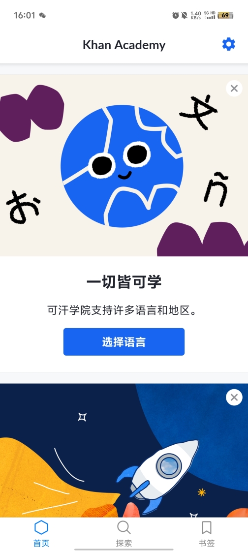 Khan Academy图4
