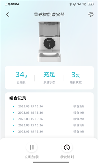 易贝宠图3