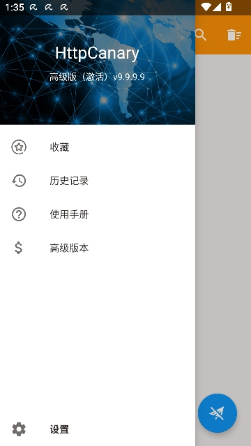 小黄鸟抓包软件图4
