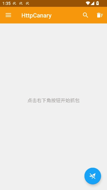 小黄鸟抓包软件图5