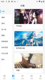 次元狗动漫图2