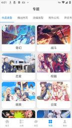 次元狗动漫图4