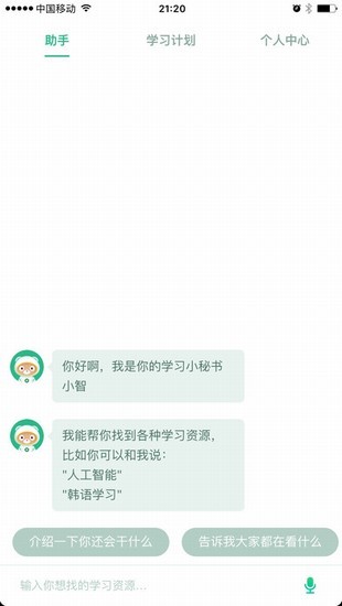 百度教育图2