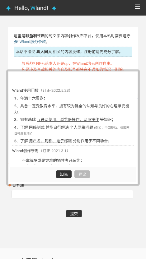 wland免费版图3