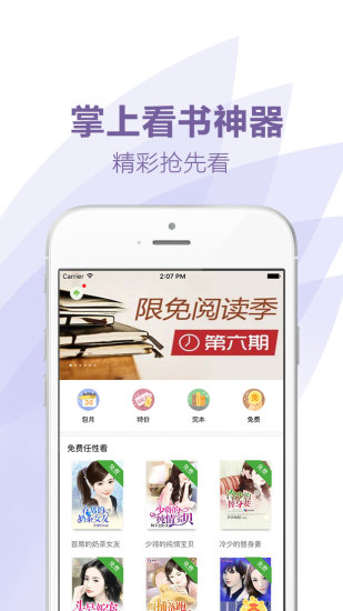 爱看小说图4