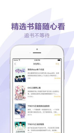 爱看小说图2