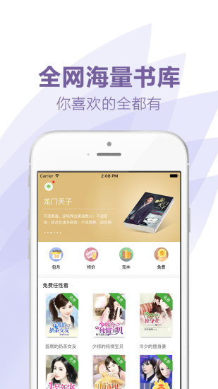 爱看小说图3