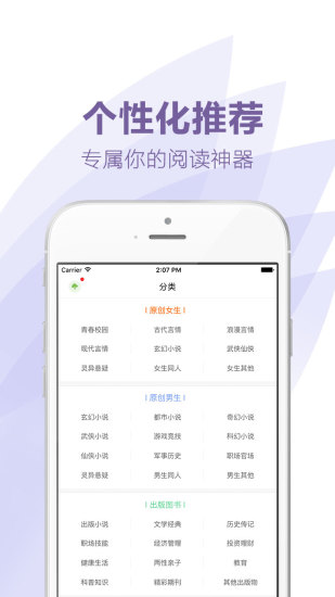 爱看小说图5