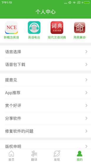 英汉字典图2