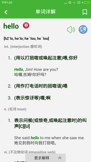 英汉字典图5