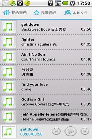雅悦本地音乐图5