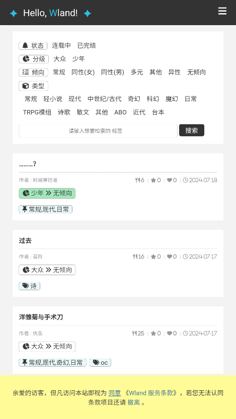 wland免费版图4