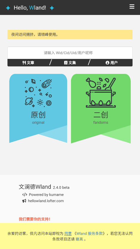 wland免费版图2