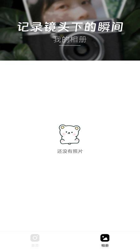 美美相机秀图4