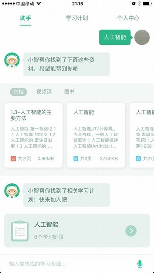 百度教育图1