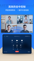 腾讯会议Rooms控制器图3