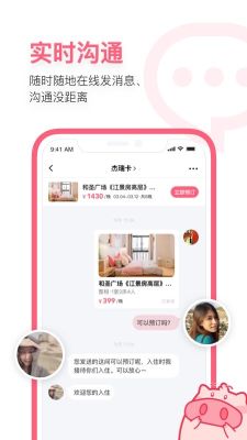 小猪短租图1