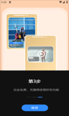 补卡水印相机安装手机版图4