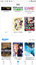 次元狗动漫图3