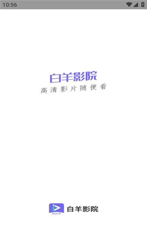 白羊影视图1