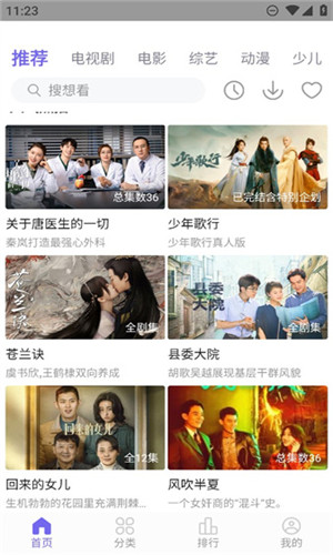 白羊影视图3