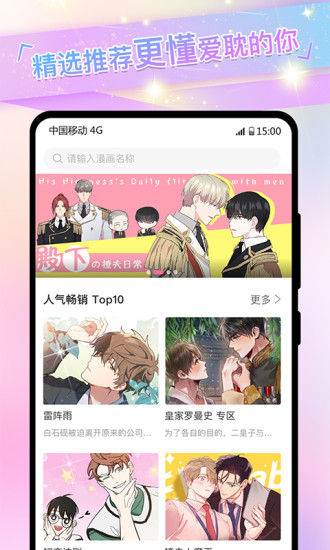 免耽漫画未删减图3