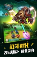 达尔文进化岛图3