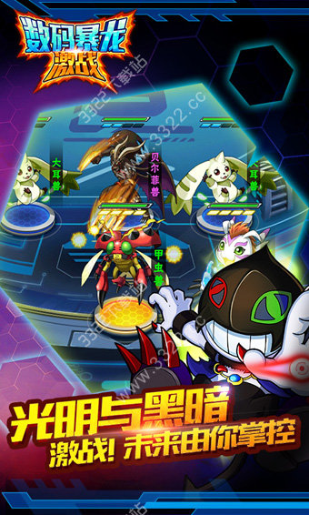 数码暴龙图1